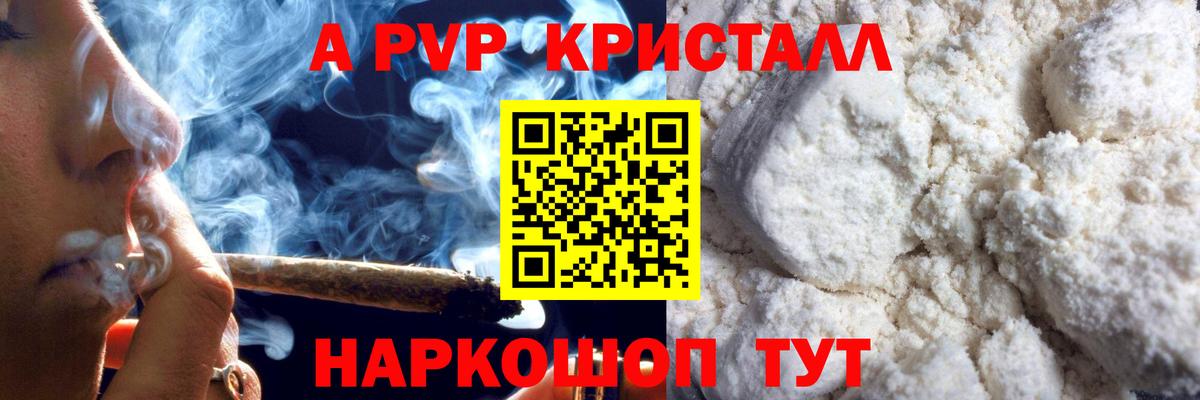 Альфа ПВП  APVP крисы CK  Вход с VPN  A PVP крисы CK  Вичуга  А ПВП СК 