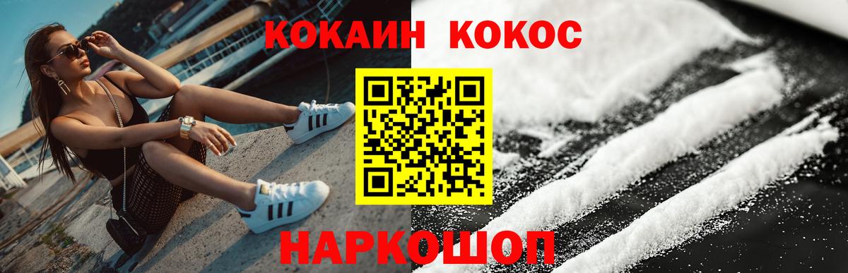 Вичуга  Кокаин Эквадор  Cocaine 97%  Вход с VPN 
