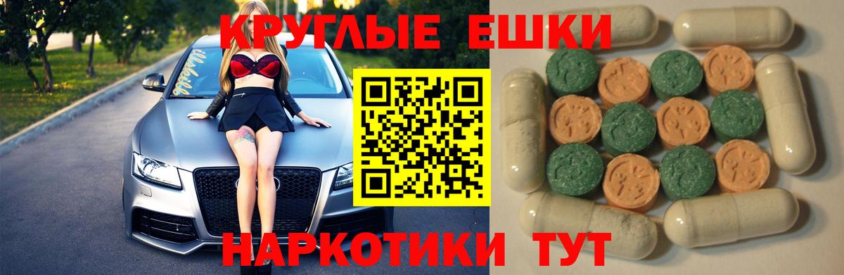 Ecstasy  ЭКСТАЗИ ешки  Вход с VPN  Вичуга 