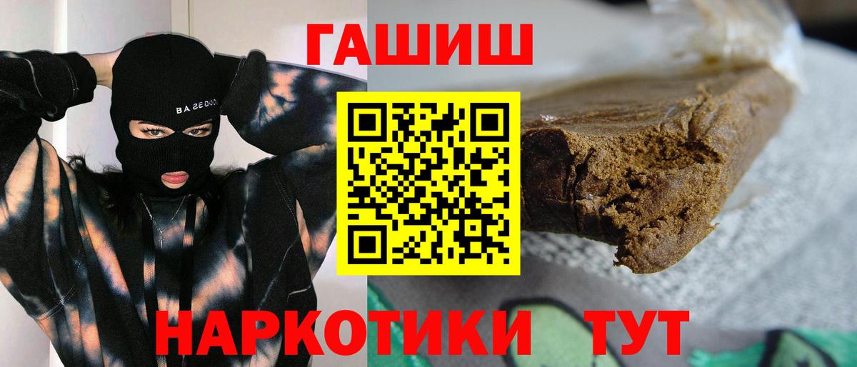 ГАШИШ Premium Вичуга
