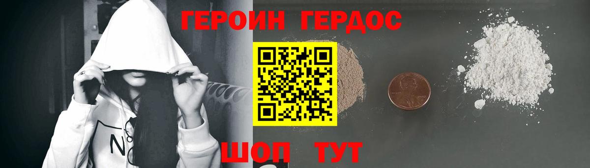 Героин  ГЕРОИН герыч  Вход с VPN  Вичуга 