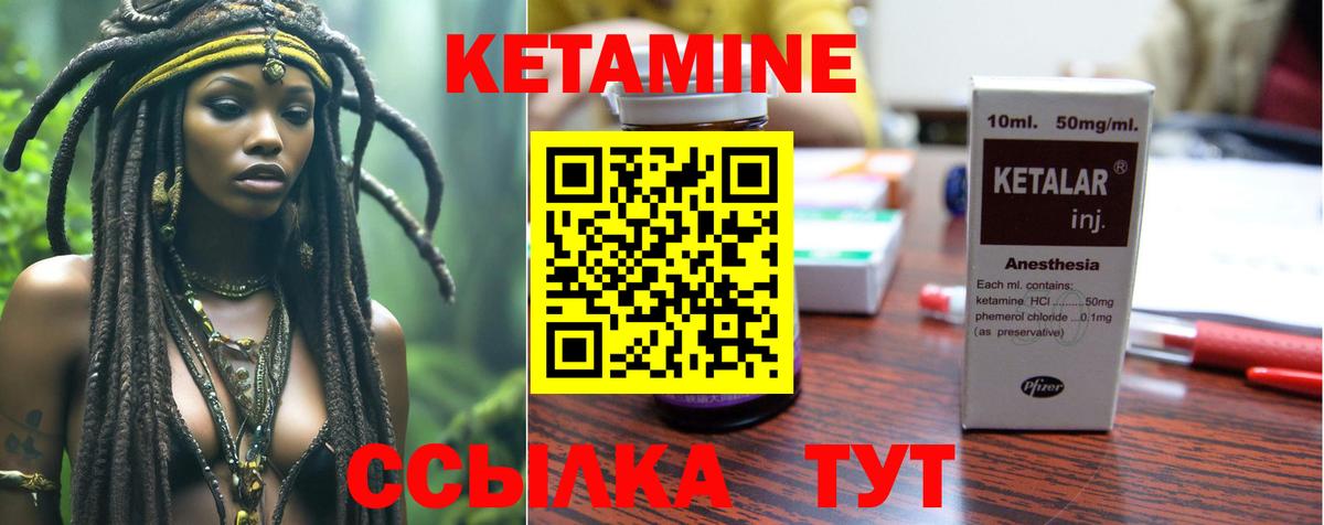 Вичуга  КЕТАМИН VHQ  КЕТАМИН VHQ  Вход с VPN 