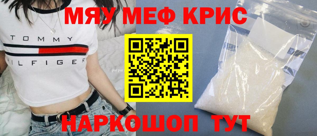 МЯУ-МЯУ mephedrone  Вход с VPN  МЯУ-МЯУ  Вичуга  МЕФ  МЯУ-МЯУ mephedrone 