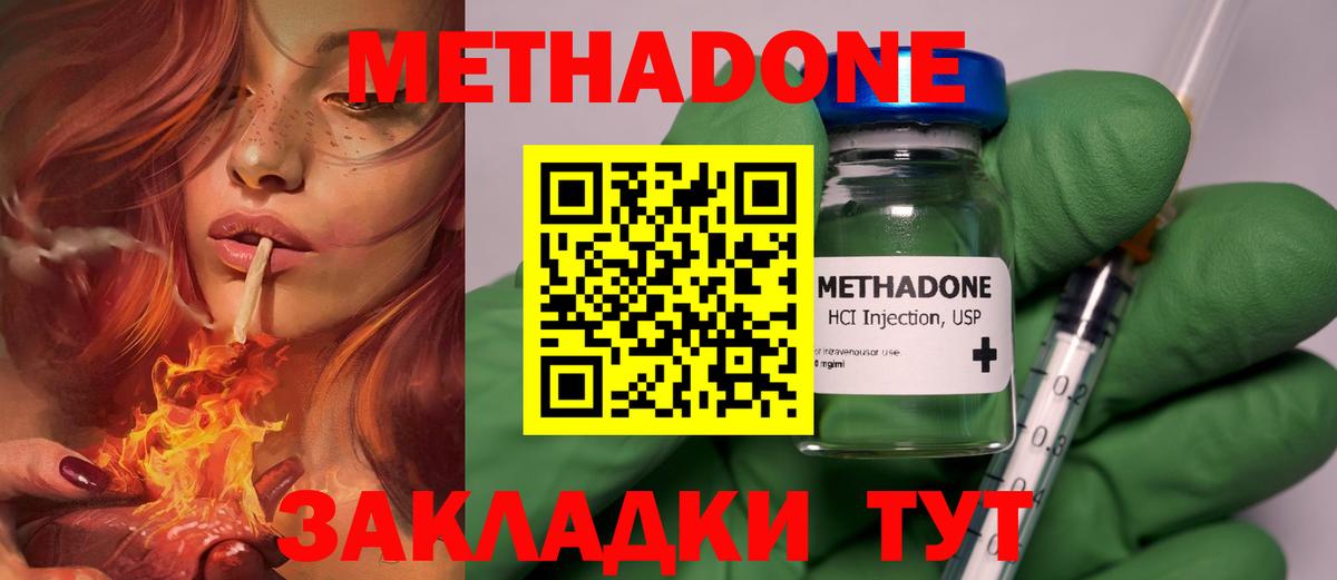 ОМГ ОМГ ТОР  МЕТАДОН VHQ  Вход с VPN  Вичуга 