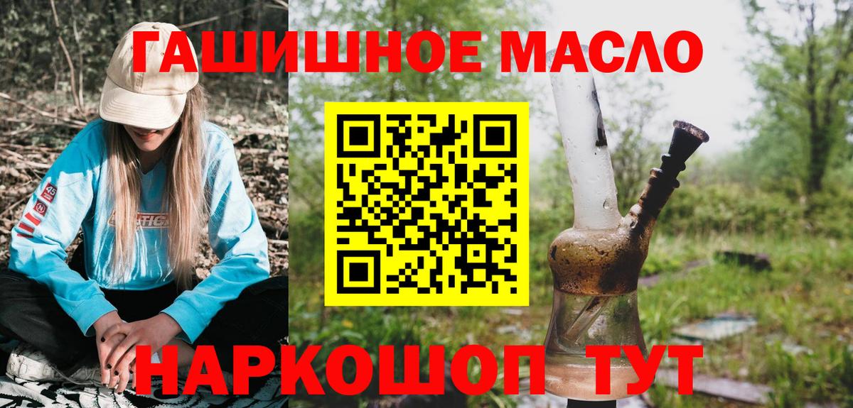 продажа наркотиков  Вход с VPN  ТГК концентрат  Вичуга  ТГК концентрат 